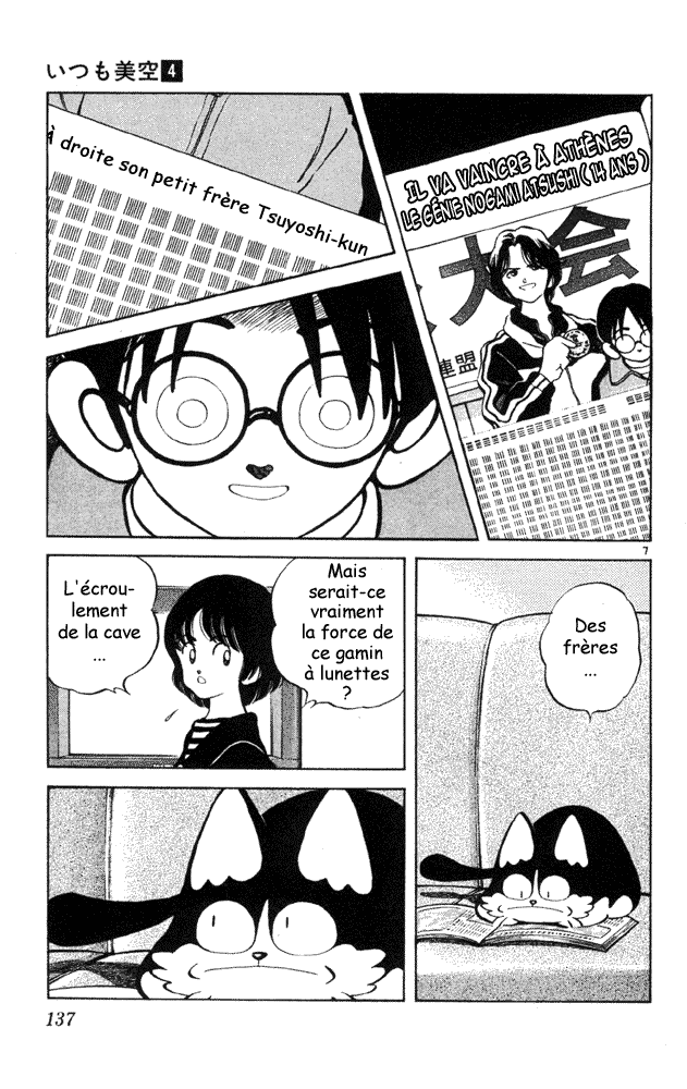 img Itsumo misora 7